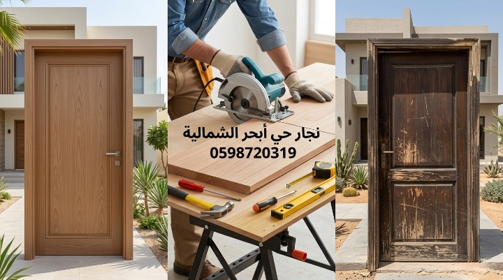 صورة تظهر نجار حي أبحر الشمالية بجدة أثناء تنفيذ أعمال النجارة وفك وتركيب الأثاث بدقة مع تقديم خصم 20%.
