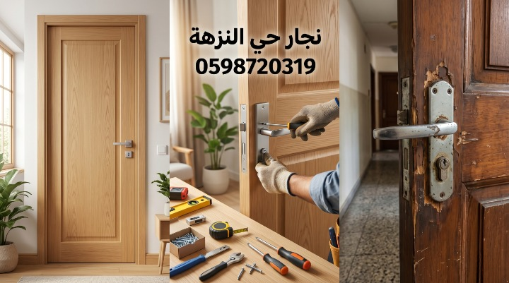 صورة تظهر نجار حي النزهة بجدة أثناء تنفيذ أعمال النجارة وفك وتركيب الأثاث بدقة مع تقديم خصم 20%.