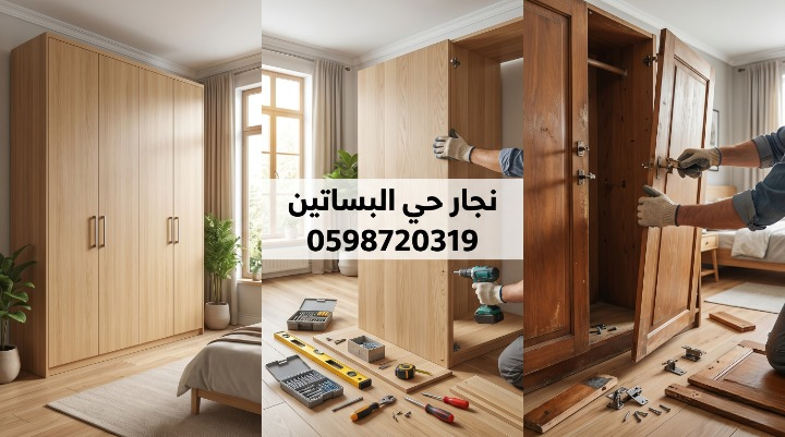 صورة تظهر نجار حي البساتين بجدة أثناء تنفيذ أعمال النجارة وفك وتركيب الأثاث بدقة مع تقديم خصم 20%.