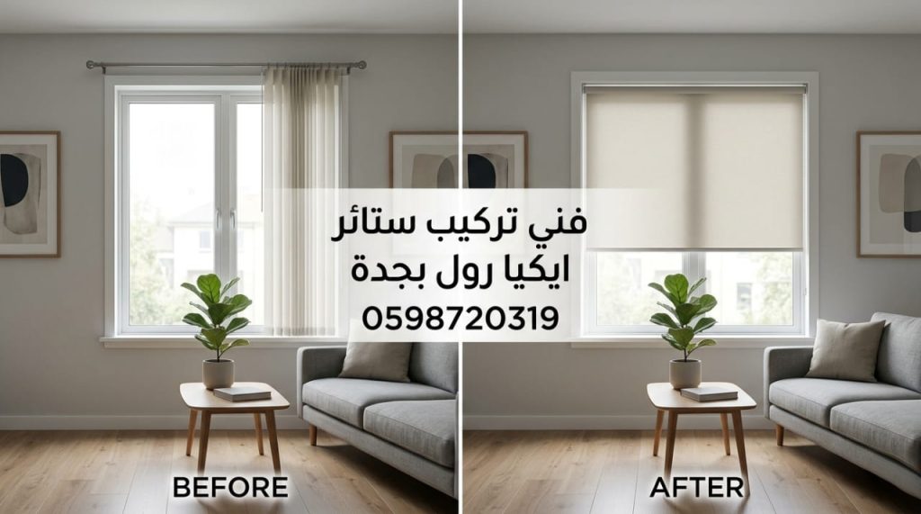 صورة توضح مهارة فني تركيب ستائر ايكيا رول بجدة أثناء تثبيت الستائر باحترافية ودون إتلاف الجدران مع تقديم خصم 20%.