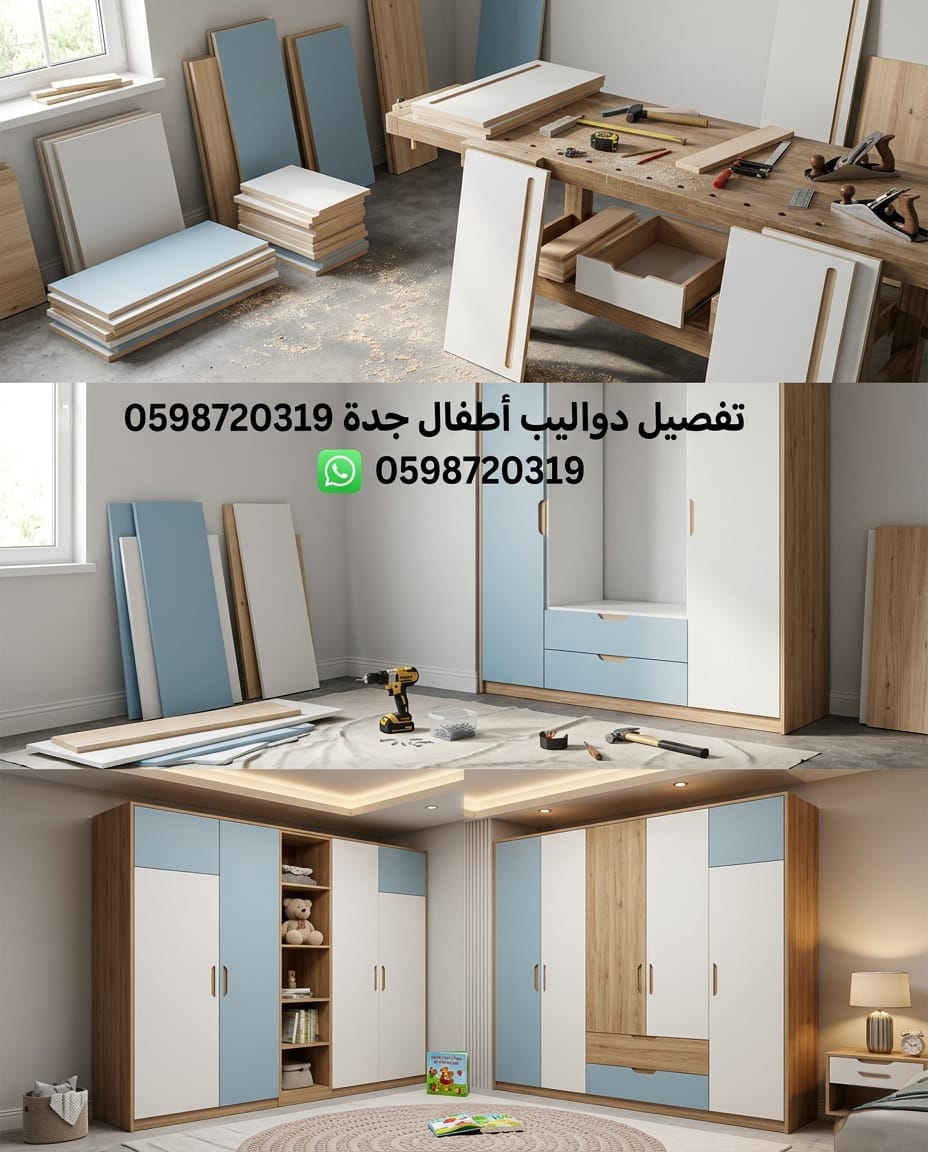 صورة تظهر نجار بجدة أثناء تفصيل دواليب غرف نوم أطفال بتصاميم آمنة وألوان جذابة باحترافية عالية مع تقديم خصم 20%.
