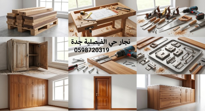 صورة تظهر نجار حي طيبة بجدة أثناء تنفيذ أعمال النجارة وفك وتركيب الأثاث بدقة مع تقديم خصم 20%.
